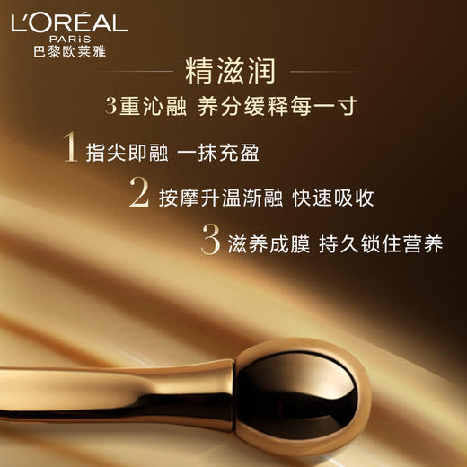 【品牌直发】欧莱雅花蜜小蜜罐眼霜小样5ml*4 商品图4