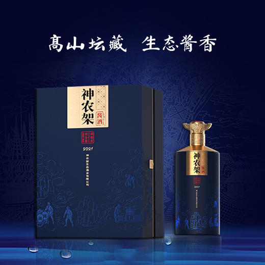 500ml53度神农架酱酒 ·899 商品图2