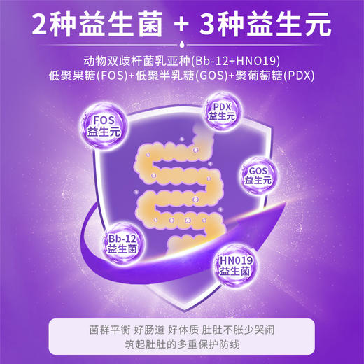 百跃益贝比婴幼儿配方羊奶粉3段750克（可备注发一二段） 商品图4