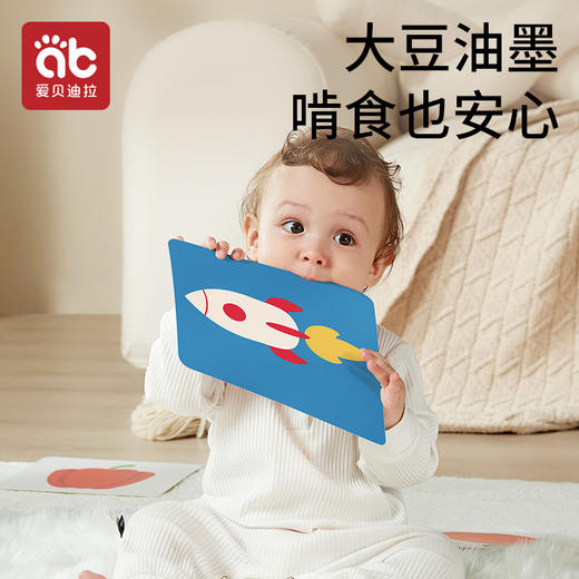 爱贝迪拉黑白卡片婴儿早教卡新生的儿0到3个月6宝宝1追视觉激发卡益智玩具 商品图3