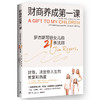财商养成第一课 商品缩略图0