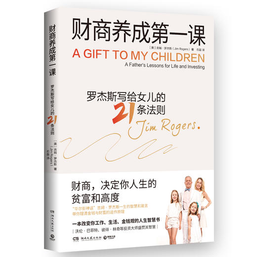 财商养成第一课 商品图0