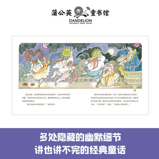 仙猪湖（2023年百班千人暑期书单 一年级推荐阅读）(［美］詹姆斯·马歇尔  著 ［美］莫里斯·桑达克  绘) 商品图4