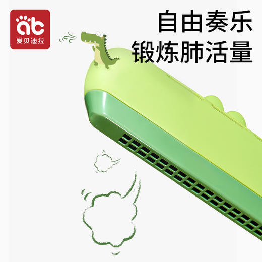 爱贝迪拉儿童口琴宝宝专用吹奏乐器早教婴儿玩具入门幼儿口风琴 商品图1