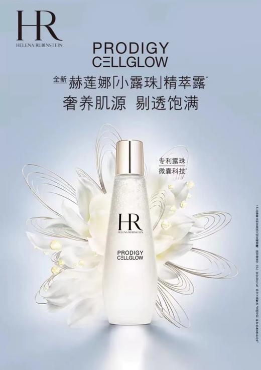 【赫莲娜小露珠200ML】高版本配专柜手提袋 商品图0