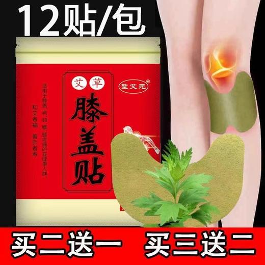 【发热热敷❗️艾草膝盖贴颈椎贴腰椎贴】让艾灸不在局限，摆脱传统艾灸，全新的贴服体验❗️颈椎腰椎艾灸艾草贴袋装关节发热热敷 商品图0