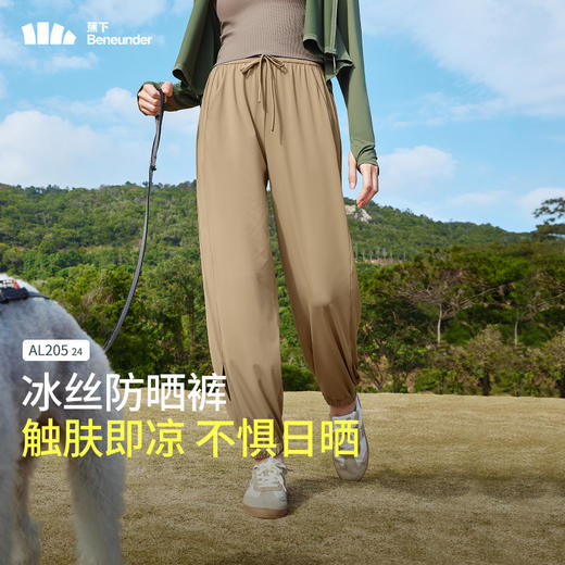 【ROMI专享】蕉下防晒裤AL20524女束脚休闲灯笼裤显瘦裤子透气速干运动裤长裤 商品图4