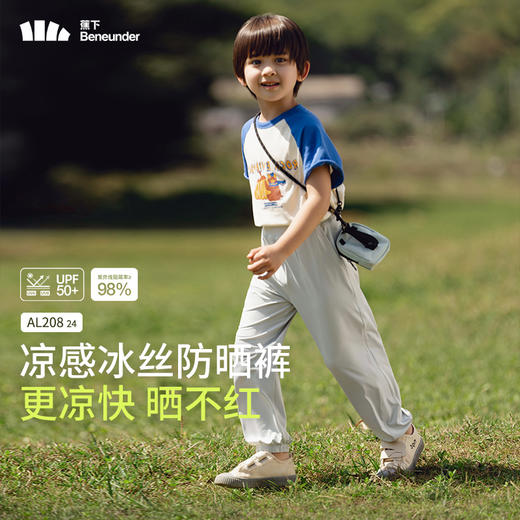 蕉下儿童防晒裤AL20824男女童运动薄款速干裤子宝宝防蚊束脚长裤 商品图4
