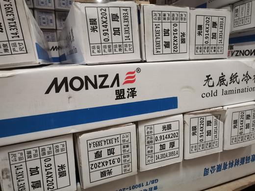 盟泽无底膜 商品图6