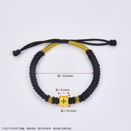 【限时7.5折】【定价黄金】足金 3D硬金黑烤漆十字转运珠黑绳调节成品手串(AA3DSC00091)（预售产品下单后不退款不退货不换货不补差 商品图2