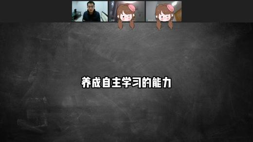 养成自主学习的能力 商品图0