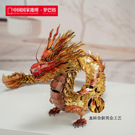甲辰贺年典藏《龍·辰》立体拼插纸模 商品图3