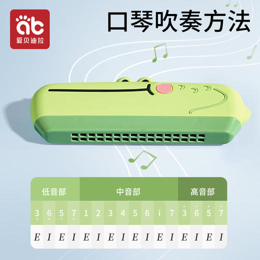 爱贝迪拉儿童口琴宝宝专用吹奏乐器早教婴儿玩具入门幼儿口风琴 商品图4