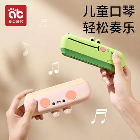 爱贝迪拉儿童口琴宝宝专用吹奏乐器早教婴儿玩具入门幼儿口风琴