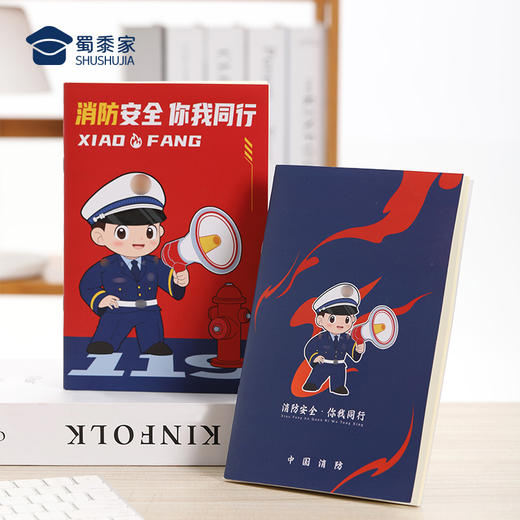 【消防天团软抄本(4本装)】会议记录本手抄本 办公学习笔记本日记本 商品图6