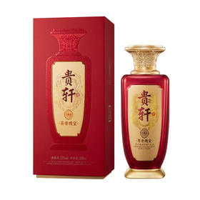 500ml53度贵轩 ·酱香瑰宝 ·悦享