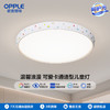 OPPLE欧普照明甜宇卧室奶油风圆形儿童房吸顶灯 商品缩略图0