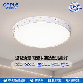 OPPLE欧普照明甜宇卧室奶油风圆形儿童房吸顶灯
