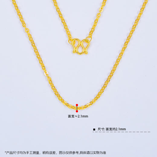 【限时克减150元】足金999.9 O字链项链(XL00008-06)补差价）补差价）预售产品下单后不退款不退货不换货不补差价 商品图3