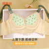 雅黛丽内衣女小胸聚拢显大撞色文胸无钢圈收副乳性感蕾丝美背胸罩 商品缩略图1