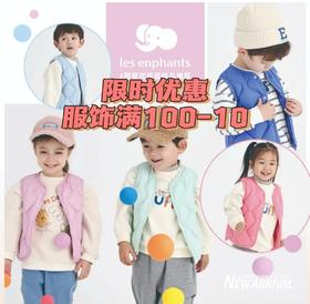 新年服饰第二弹~折扣优惠不停！跟着抢就对啦