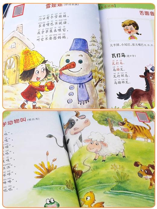 好口才会表达 全6册（AY） 商品图4