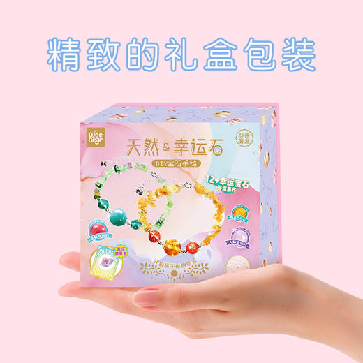 迪杰熊DIY天然幸运石手链盲盒  CZ31001 商品图0