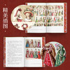 《世界服饰艺术史》刷边版 商品缩略图2