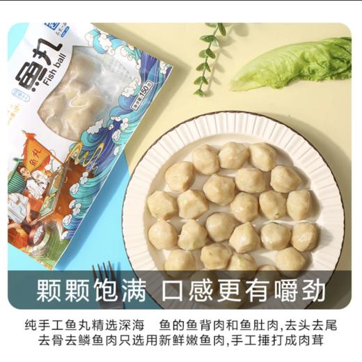 温州特产凤冠霞关手工实心鱼丸鱼羹150g*4包起 全国包邮 商品图2