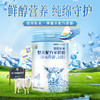 百跃纽贝能素1段婴幼儿配方羊乳粉700g （0-6个月）新生儿宝宝 商品缩略图3