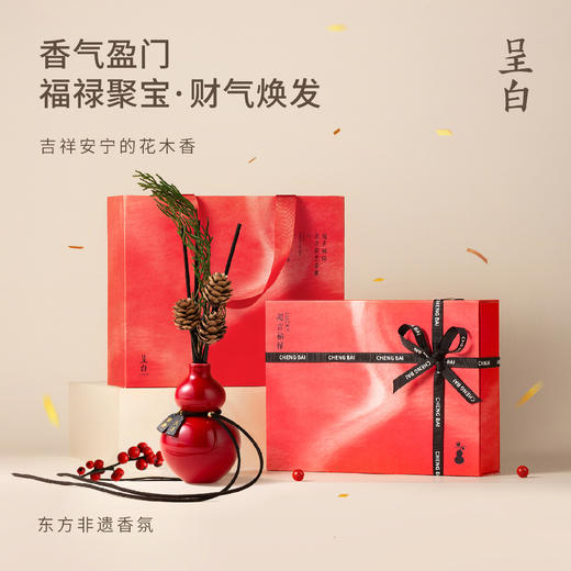 超吉福禄香薰礼盒 年货  年货礼盒 商品图0