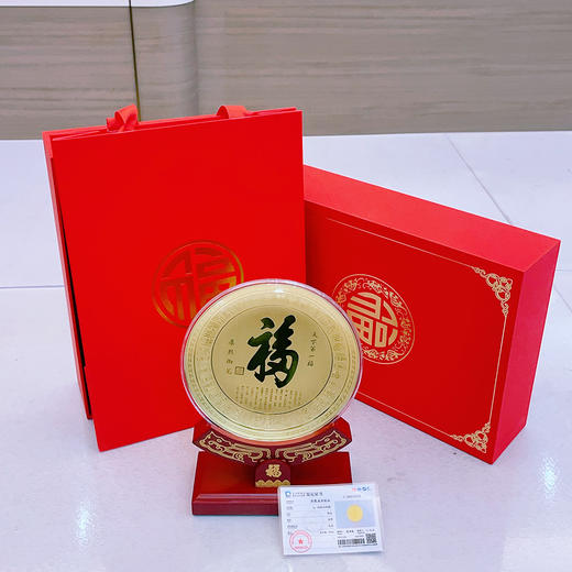 【限时克减150元】足金999 天下第一福百福如意盘摆件礼盒（配精美包装/手提袋、NGTC国检证书）(ATBJ00011)（预售产品下单后不退款不退货不换货不补差价） 商品图0