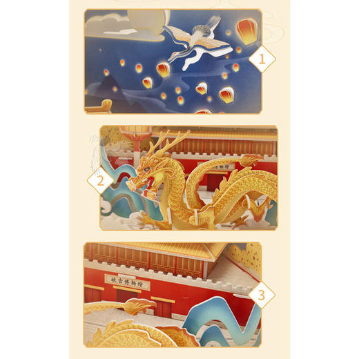 Q书架 爱拼3D益智手工 故宫四季 爱拼益智产品教育研发组(爱拼益智产品教育研发组) 商品图4