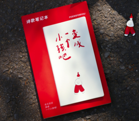 【已绝版】周边笔记本