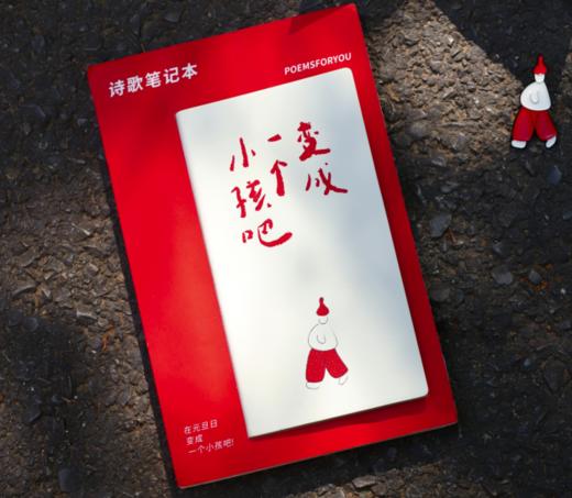 【已绝版】周边笔记本 商品图0