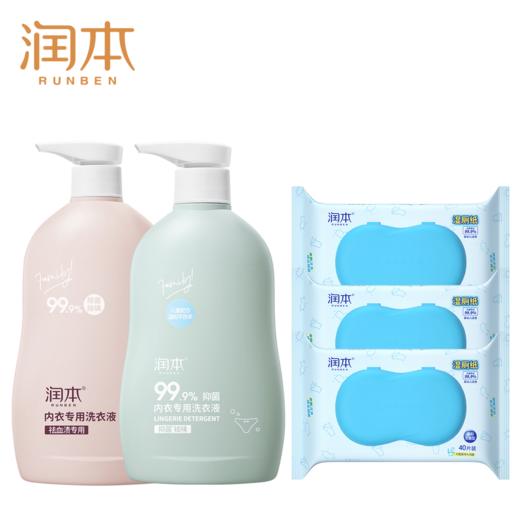 【活动价 4瓶39.9】润本内衣专用洗衣液 儿童款 祛血渍款 湿厕纸 生理期必囤【8.6】 商品图2