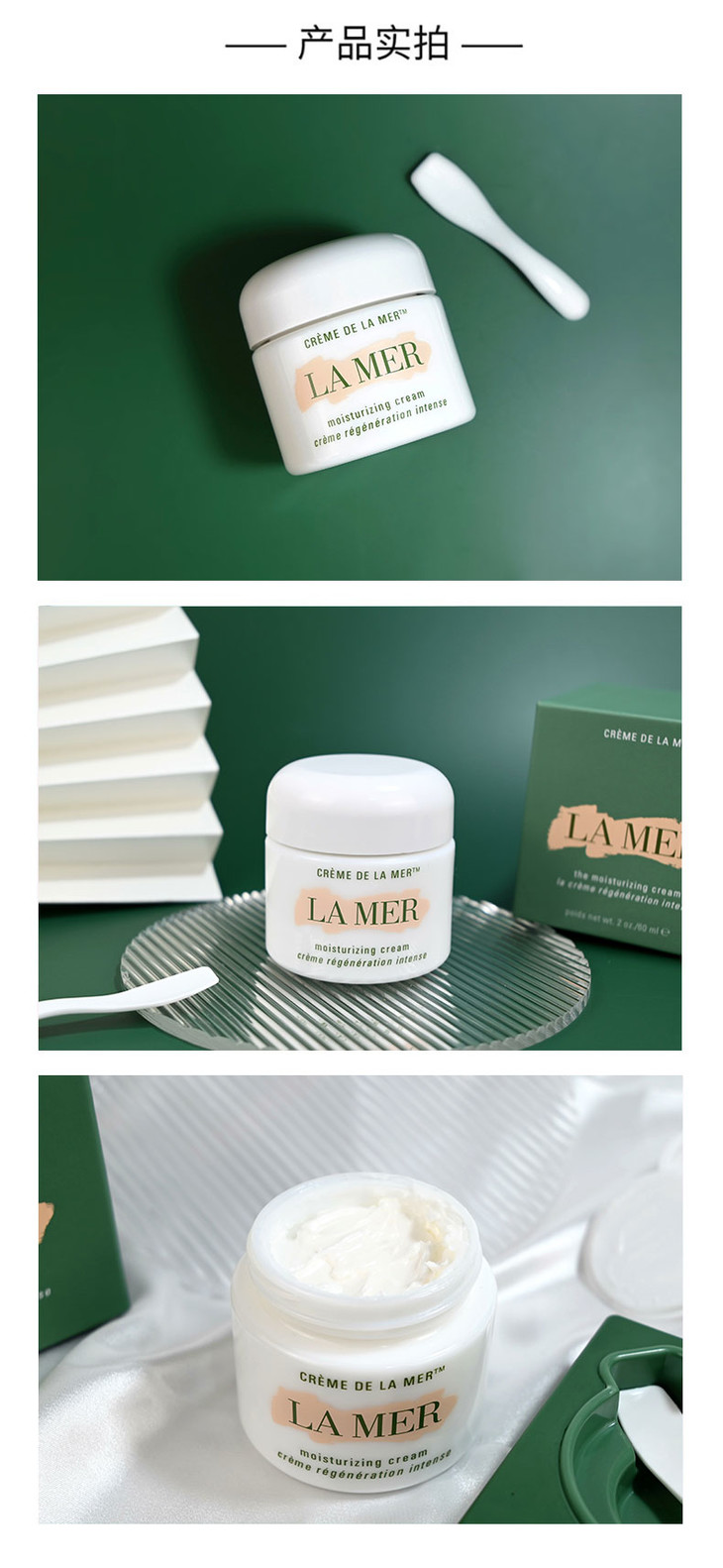 lamer海蓝之谜经典型精华面霜 60ml/瓶