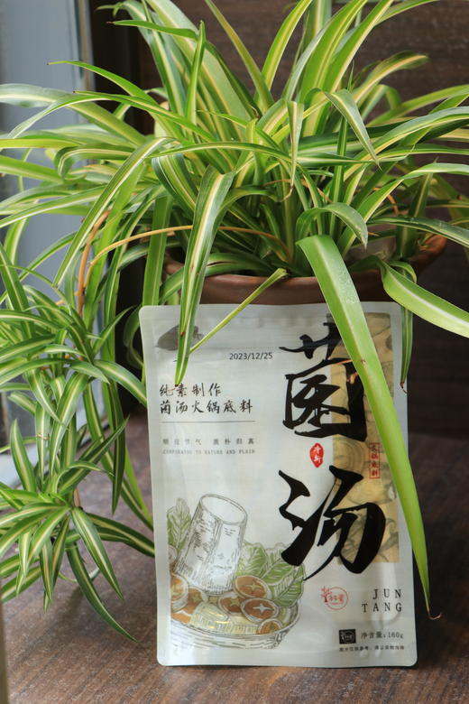 【静思书轩】纯素火锅底料小包装家用番茄清油菌汤调味料 商品图4