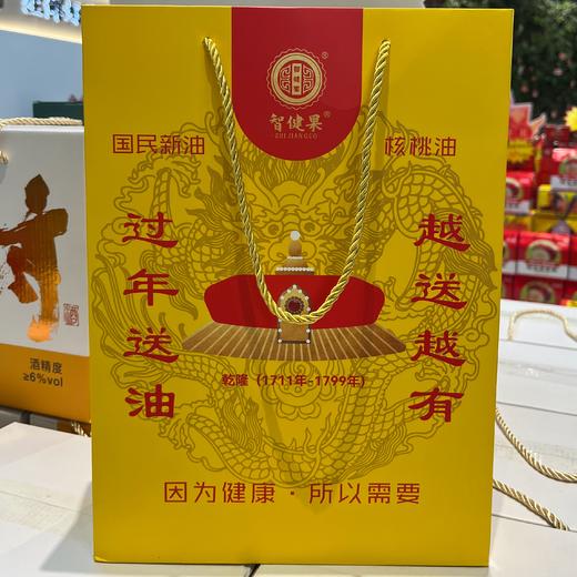 智健果 核桃油 585ml×2罐礼盒装 商品图0