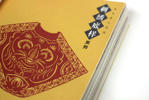 【限量定制版】北花南开——我的剪纸艺术之路  (附赠田氏剪纸传承人田星剪纸原作一份，每一份都是亲手裁剪，每一份都不一样，都有作者钤印） 商品图2