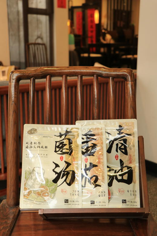 【静思书轩】纯素火锅底料小包装家用番茄清油菌汤调味料 商品图3