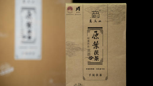 【自营】高马山原叶茯茶（手筑茯茶）500g礼盒装 过年送礼 商品图1