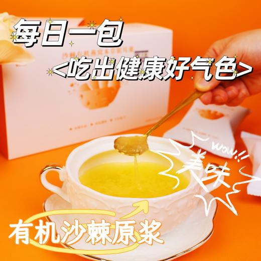 【会员专享】🔥沙棘燕窝银耳 【一盒7包】 🔥 商品图2