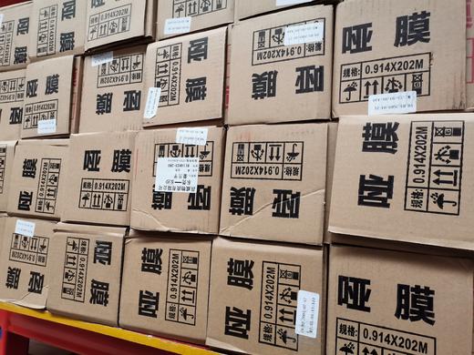 膜界无底膜 商品图3