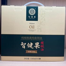 智健果 核桃油 1185ml*2罐礼盒装