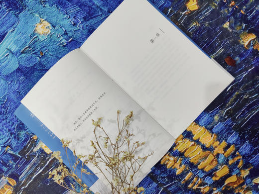 时间缝心，或许，我们心里都曾经装过月光，但现实中的大多数人，却向往和选择了太阳。 商品图5