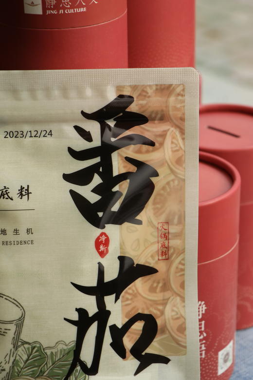 【静思书轩】纯素火锅底料小包装家用番茄清油菌汤调味料 商品图8