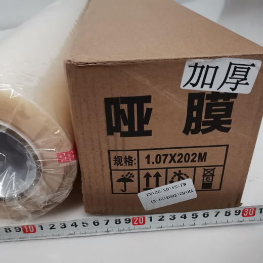 膜界无底膜 商品图8