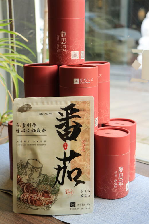 【静思书轩】纯素火锅底料小包装家用番茄清油菌汤调味料 商品图6