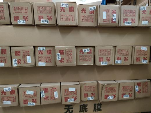 膜界无底膜 商品图6